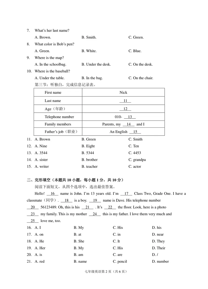 《第一学期七年级英语教学质量检测（一）（北师版）_初中全科目《第一次月考试卷》7-9年级上册_2026版初中《第一次月考》7年级上册（八科全套）（人教、北师等多版本）_7年级英语上》第2页预览