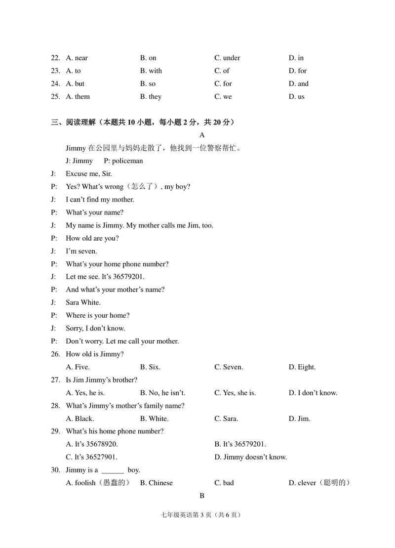 《第一学期七年级英语教学质量检测（一）（北师版）_初中全科目《第一次月考试卷》7-9年级上册_2026版初中《第一次月考》7年级上册（八科全套）（人教、北师等多版本）_7年级英语上》第3页预览