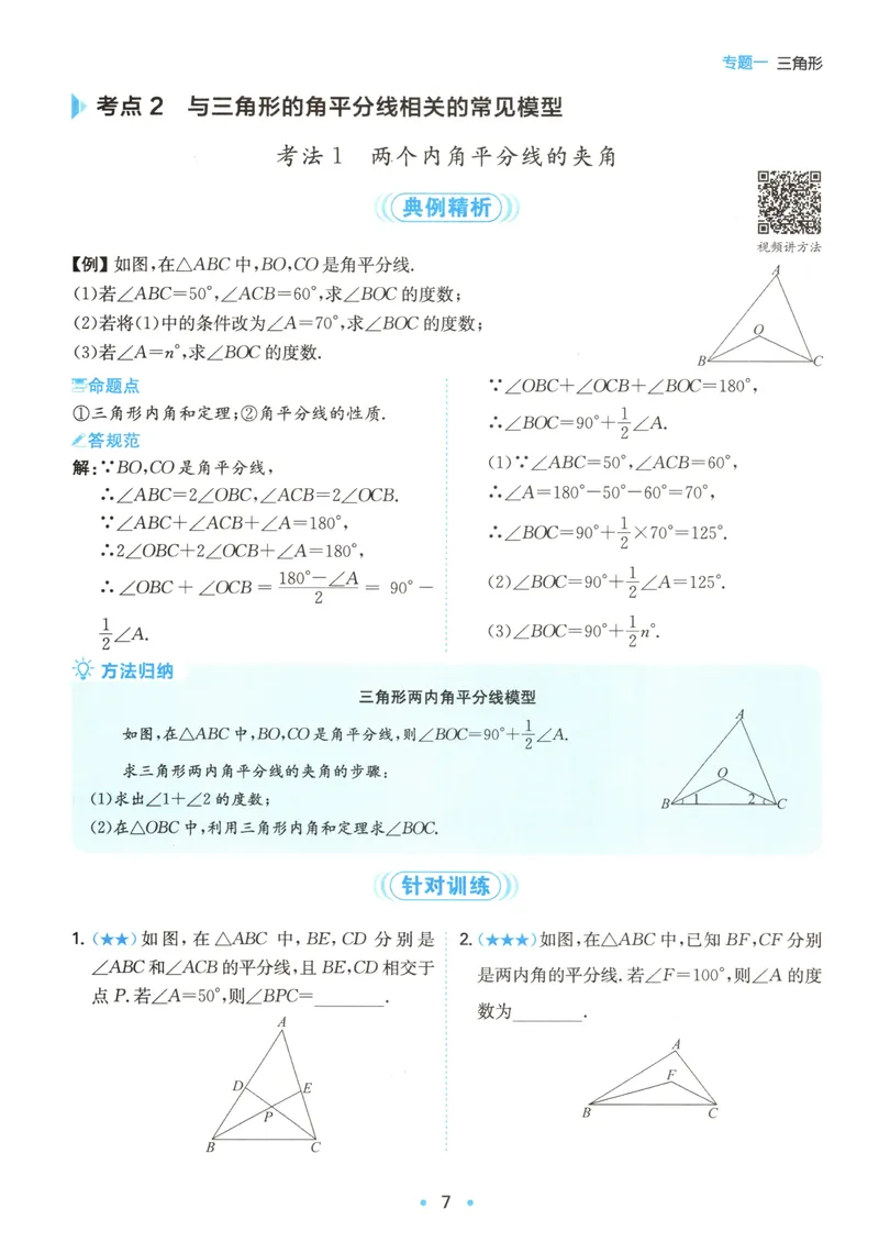 《一本初中数学压轴题(8年级)_初中全科目同步习题+精品试卷（7-9年级）_25秋初中数学《同步习题+精品试卷》_初中数学人教版试卷_初中数学人教版7-9年级上册_《初中数学压轴题》》第10页预览