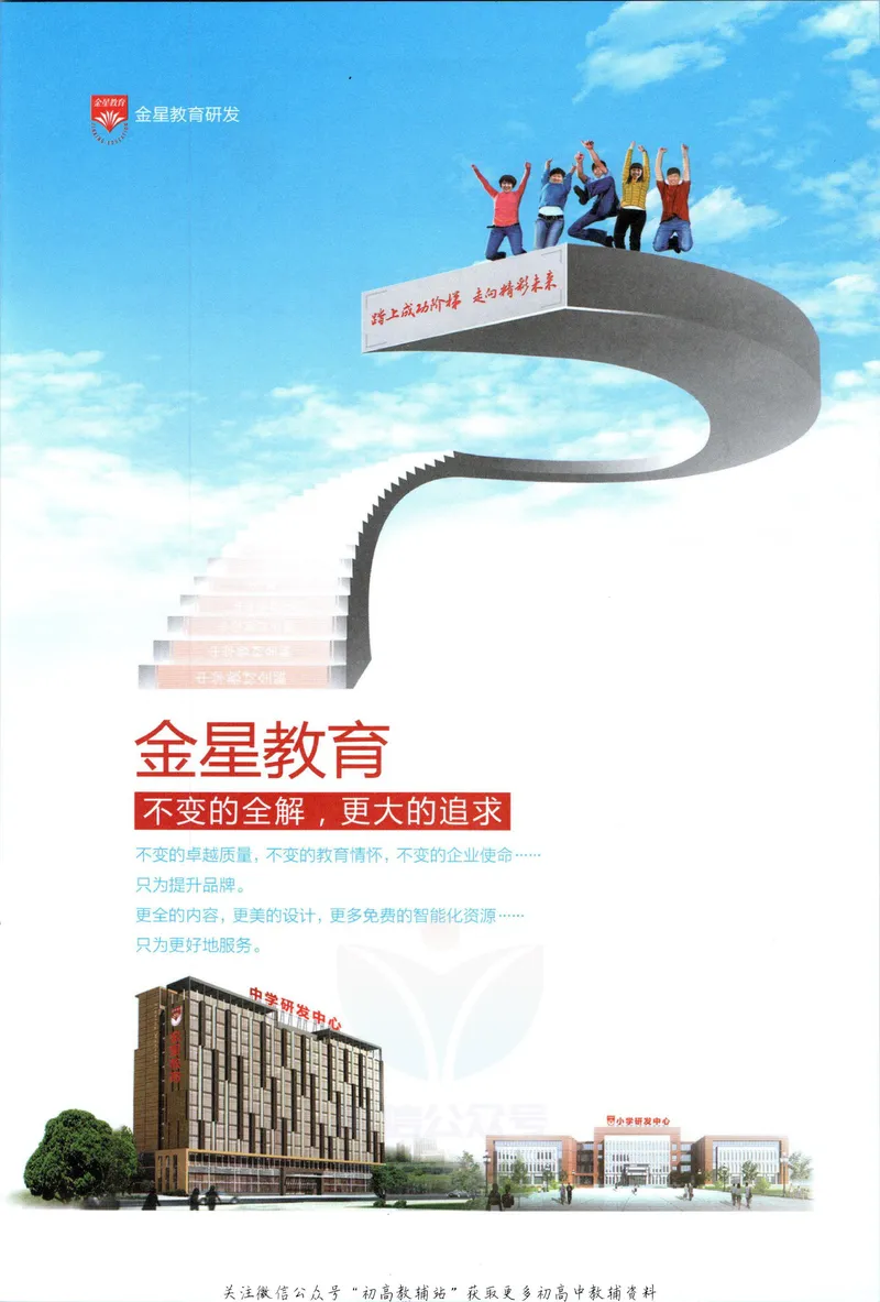 《中学教材全解八年级上册数学北师版_初中全科目同步习题+精品试卷（7-9年级）_25秋初中数学《同步习题+精品试卷》_初中数学北师大试卷_下册_《教材全解》25春》第3页预览