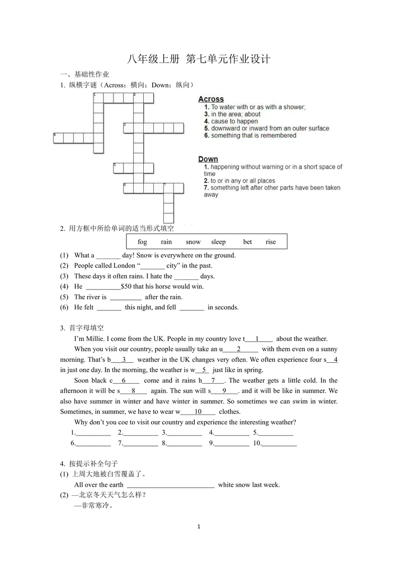 《八年级上册Unit7单元作业设计_0作业_初中全科目同步习题+精品试卷（7-9年级）_25秋初中英语《同步习题+精品试卷》_初中英语（译林版）试卷_《优秀作业单》_八年级》第1页预览