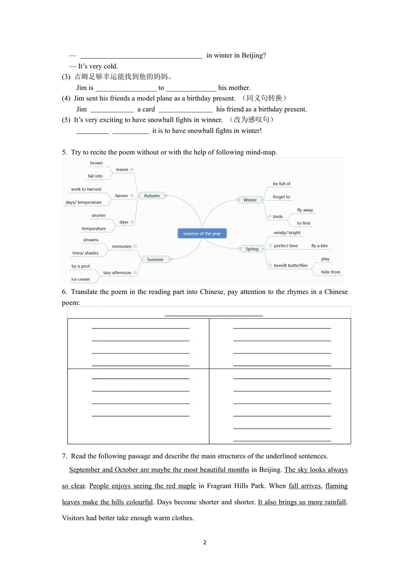 《八年级上册Unit7单元作业设计_0作业_初中全科目同步习题+精品试卷（7-9年级）_25秋初中英语《同步习题+精品试卷》_初中英语（译林版）试卷_《优秀作业单》_八年级》第2页预览