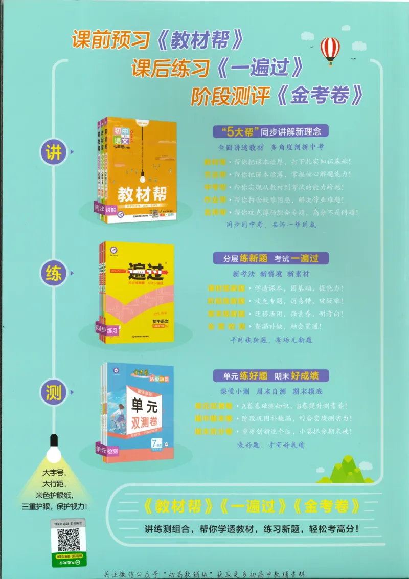 《教材帮9年级下册化学科粤版_初中7-9年级《教材帮》_007教材帮-初中全科》第8页预览