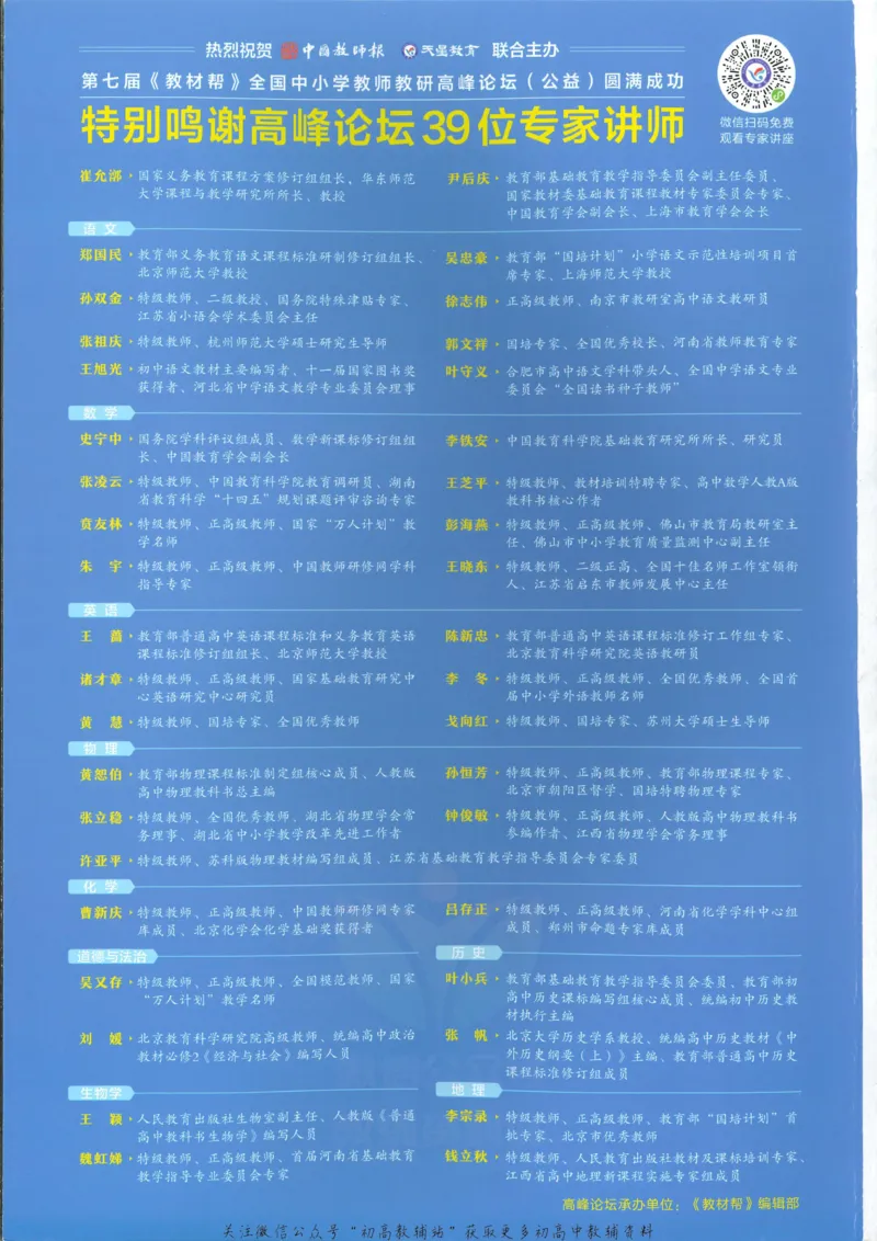 《教材帮9年级下册化学科粤版_初中7-9年级《教材帮》_007教材帮-初中全科》第9页预览