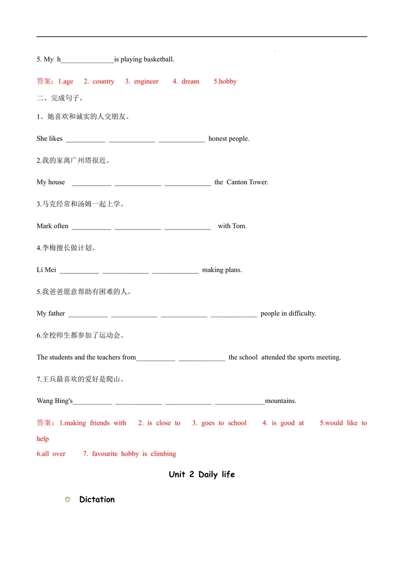 《专题01重点单词和短语及专练_初中全科目同步习题+精品试卷（7-9年级）_25秋初中英语《同步习题+精品试卷》_初中英语（沪教牛津版）试卷_七年级上册_期末考点串讲》第2页预览
