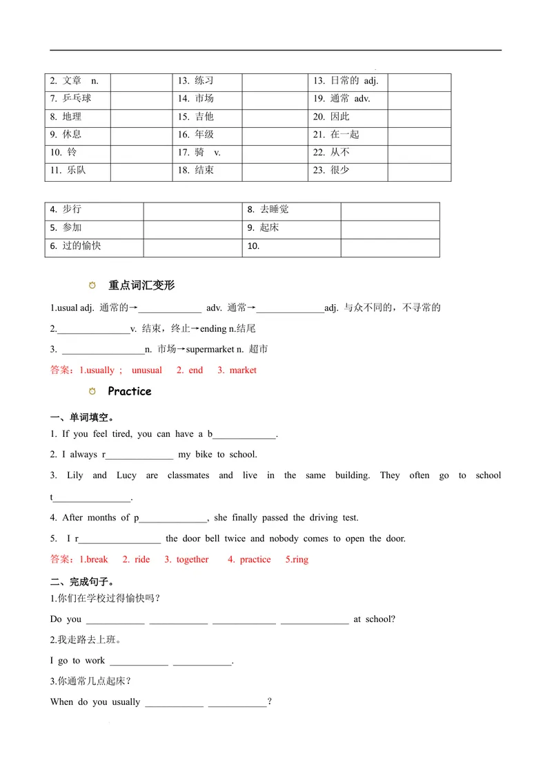 《专题01重点单词和短语及专练_初中全科目同步习题+精品试卷（7-9年级）_25秋初中英语《同步习题+精品试卷》_初中英语（沪教牛津版）试卷_七年级上册_期末考点串讲》第3页预览