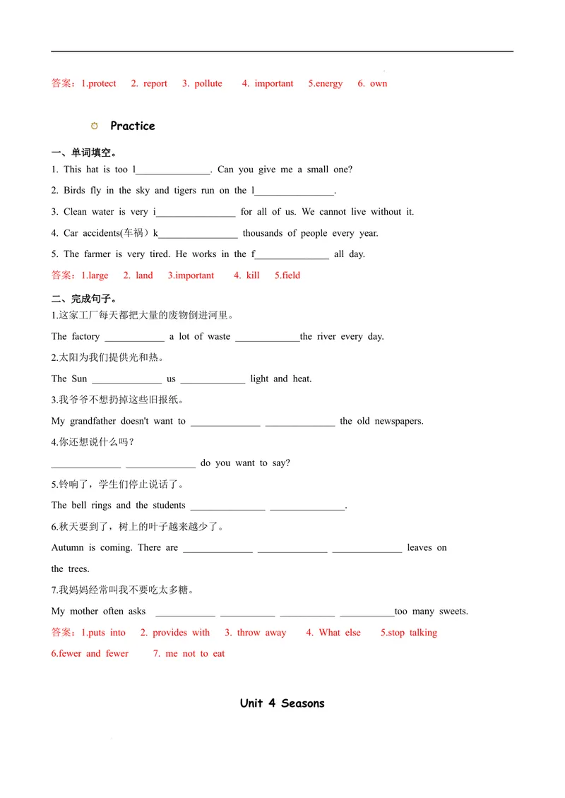 《专题01重点单词和短语及专练_初中全科目同步习题+精品试卷（7-9年级）_25秋初中英语《同步习题+精品试卷》_初中英语（沪教牛津版）试卷_七年级上册_期末考点串讲》第5页预览