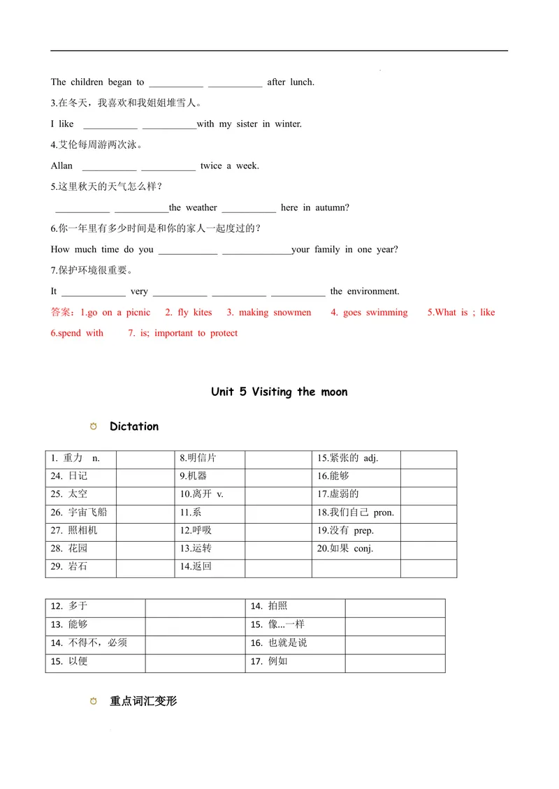 《专题01重点单词和短语及专练_初中全科目同步习题+精品试卷（7-9年级）_25秋初中英语《同步习题+精品试卷》_初中英语（沪教牛津版）试卷_七年级上册_期末考点串讲》第7页预览