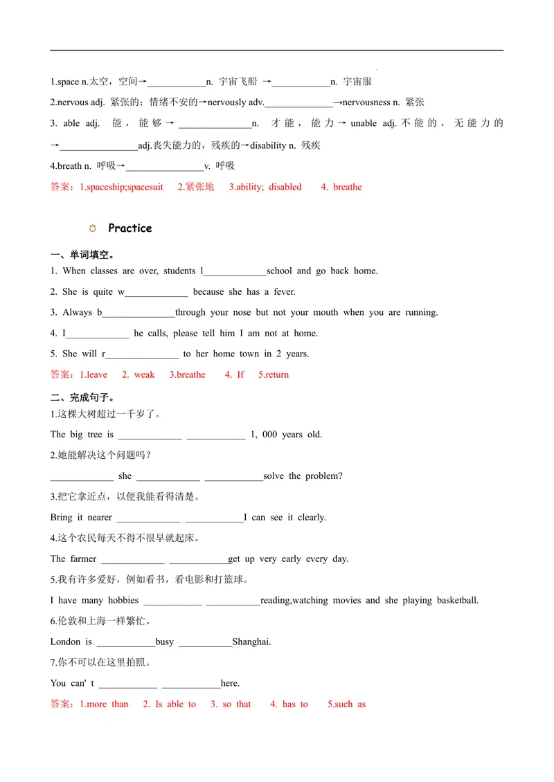 《专题01重点单词和短语及专练_初中全科目同步习题+精品试卷（7-9年级）_25秋初中英语《同步习题+精品试卷》_初中英语（沪教牛津版）试卷_七年级上册_期末考点串讲》第8页预览