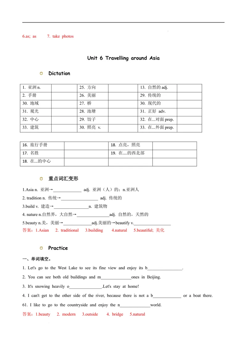 《专题01重点单词和短语及专练_初中全科目同步习题+精品试卷（7-9年级）_25秋初中英语《同步习题+精品试卷》_初中英语（沪教牛津版）试卷_七年级上册_期末考点串讲》第9页预览