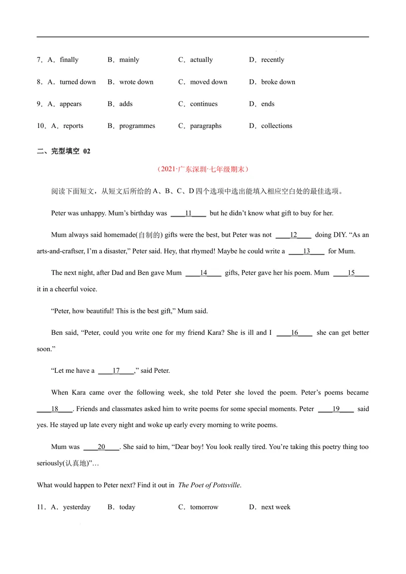 《专练02：完型填空（易错题）-2021-2022学年七年级英语下学期期末考试好题汇编（牛津深圳版）_初中全科目同步习题+精品试卷（7-9年级）_25秋初中英语《同步习题+精品试卷》_七年级下册》第2页预览