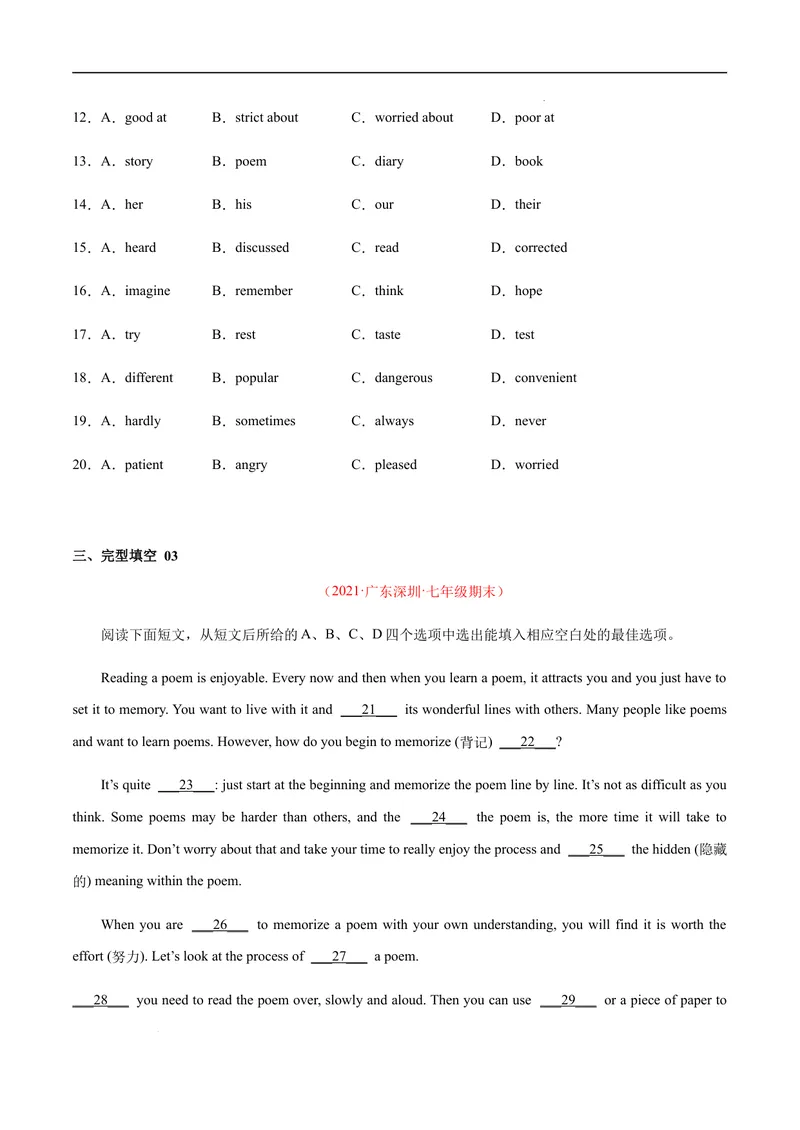 《专练02：完型填空（易错题）-2021-2022学年七年级英语下学期期末考试好题汇编（牛津深圳版）_初中全科目同步习题+精品试卷（7-9年级）_25秋初中英语《同步习题+精品试卷》_七年级下册》第3页预览