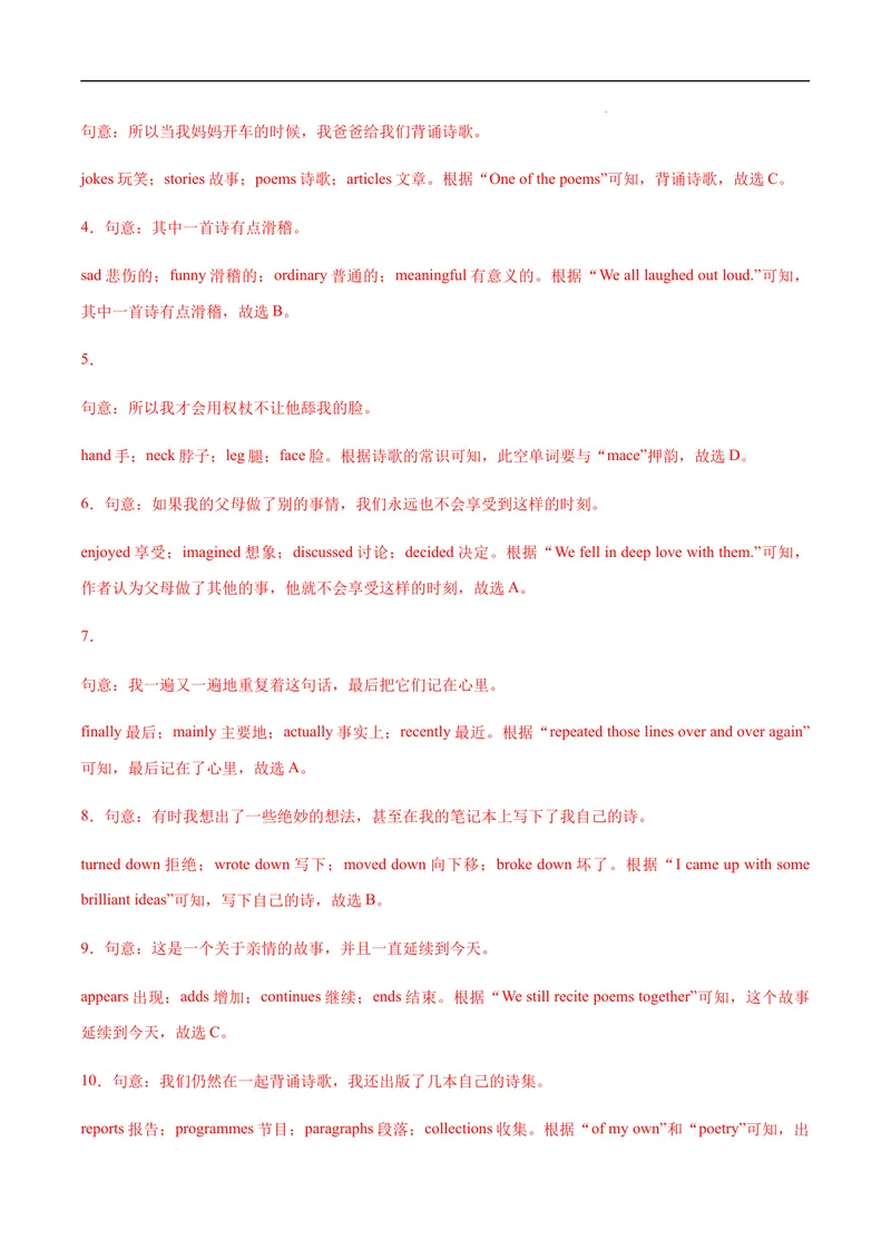 《专练02：完型填空（易错题）-2021-2022学年七年级英语下学期期末考试好题汇编（牛津深圳版）_初中全科目同步习题+精品试卷（7-9年级）_25秋初中英语《同步习题+精品试卷》_七年级下册》第9页预览