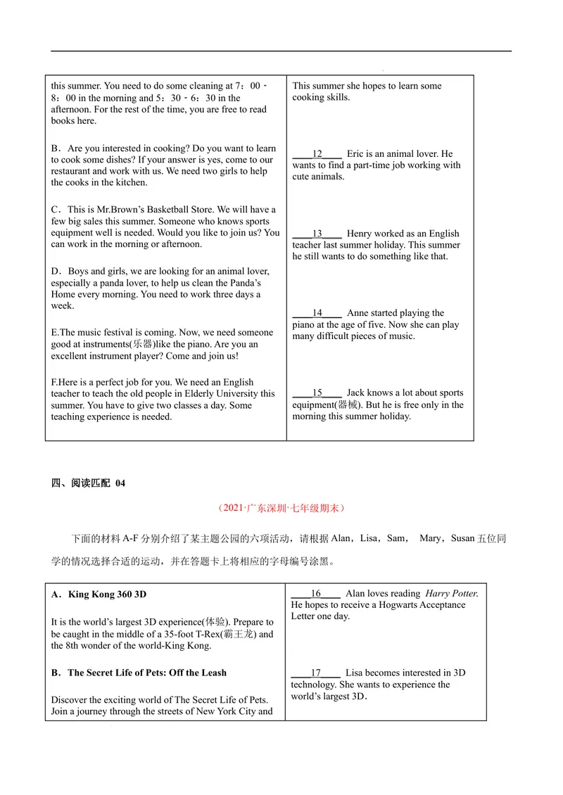 《专练05：阅读匹配（易错题）-2021-2022学年七年级英语下学期期末考试好题汇编（牛津深圳版）_初中全科目同步习题+精品试卷（7-9年级）_25秋初中英语《同步习题+精品试卷》_七年级下册》第3页预览
