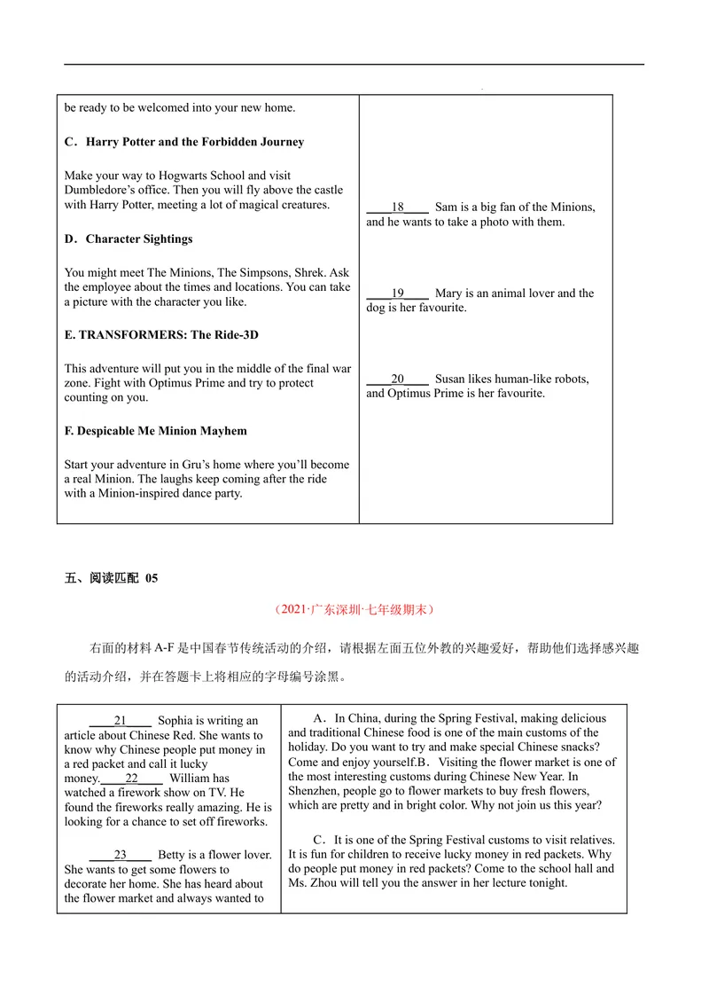 《专练05：阅读匹配（易错题）-2021-2022学年七年级英语下学期期末考试好题汇编（牛津深圳版）_初中全科目同步习题+精品试卷（7-9年级）_25秋初中英语《同步习题+精品试卷》_七年级下册》第4页预览