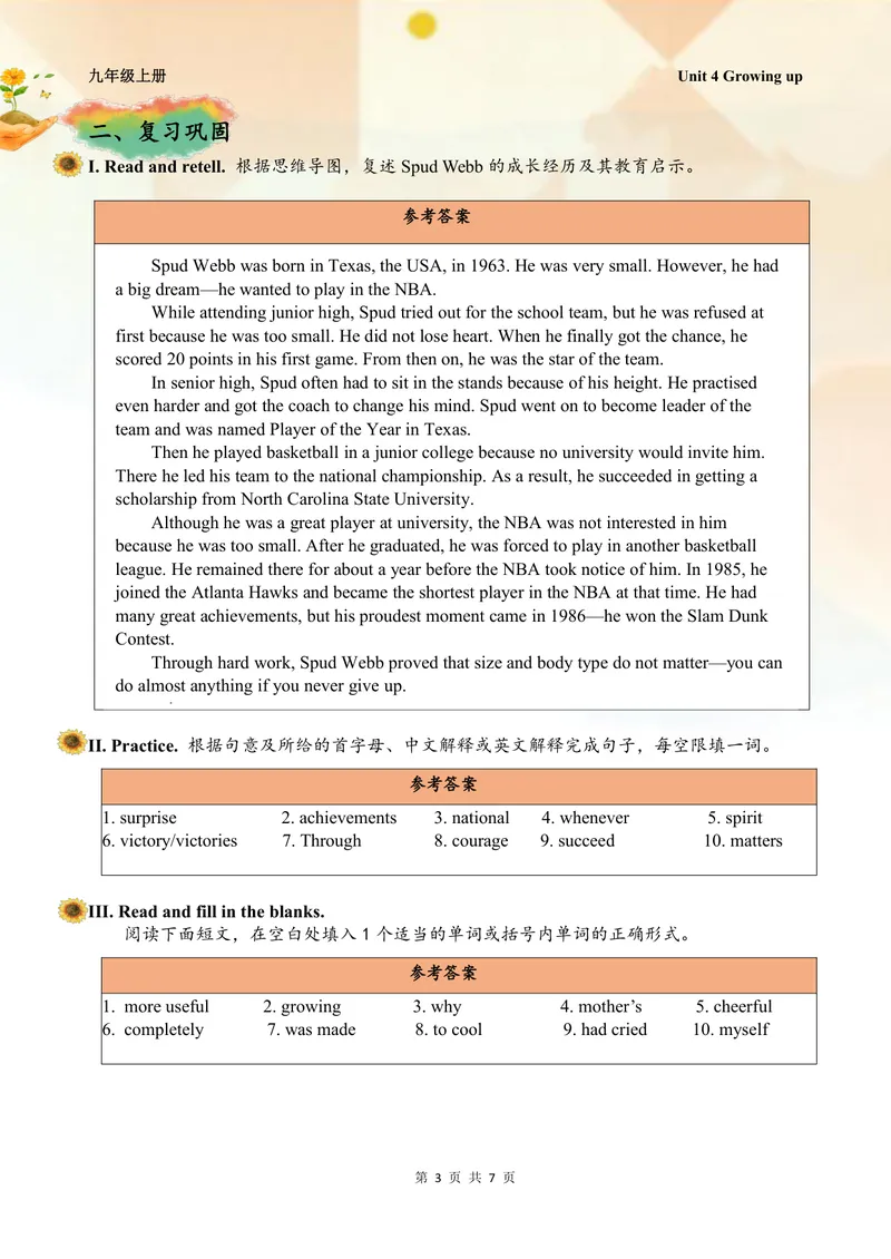 《中学英语九年级上册第4单元Growingup单元作业_1答案_初中全科目同步习题+精品试卷（7-9年级）_25秋初中英语《同步习题+精品试卷》_初中英语（译林版）试卷_《优秀作业单》_九年级》第3页预览