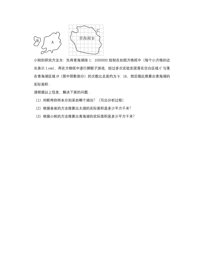 《九年级下册第六章图形的相似单元作业_0作业_初中全科目同步习题+精品试卷（7-9年级）_25秋初中数学《同步习题+精品试卷》_初中数学苏科版试卷_《优秀作业单》_九年级》第4页预览