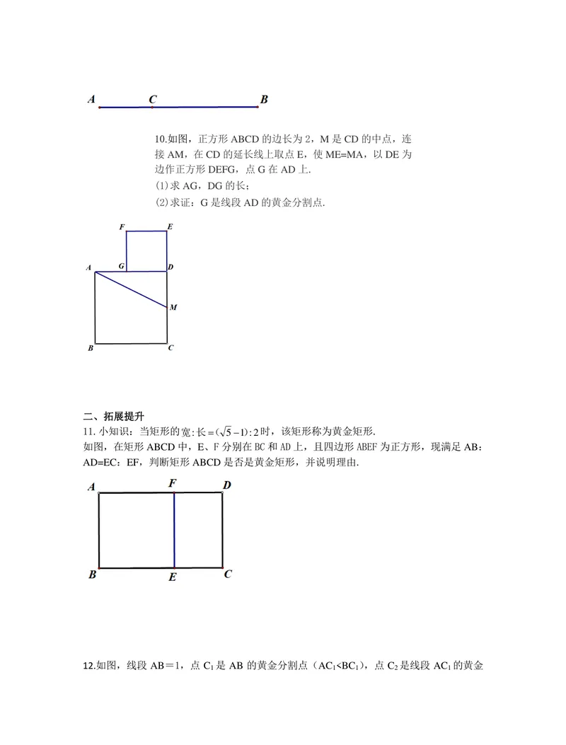 《九年级下册第六章图形的相似单元作业_0作业_初中全科目同步习题+精品试卷（7-9年级）_25秋初中数学《同步习题+精品试卷》_初中数学苏科版试卷_《优秀作业单》_九年级》第6页预览