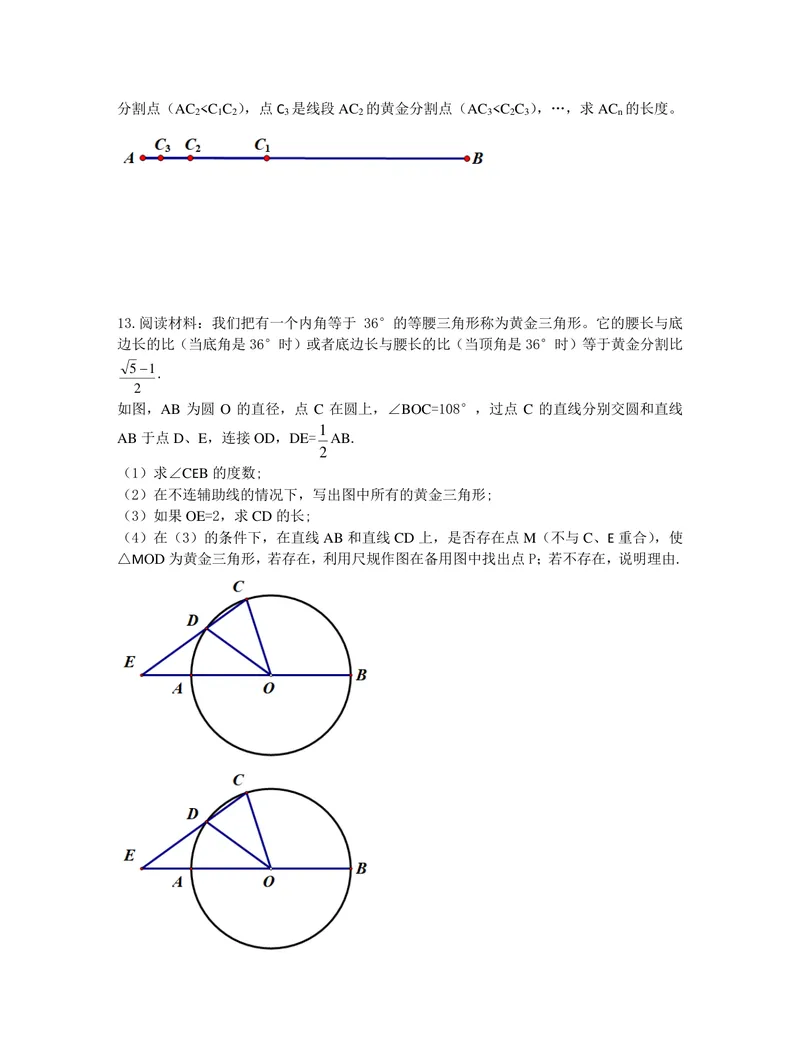 《九年级下册第六章图形的相似单元作业_0作业_初中全科目同步习题+精品试卷（7-9年级）_25秋初中数学《同步习题+精品试卷》_初中数学苏科版试卷_《优秀作业单》_九年级》第7页预览