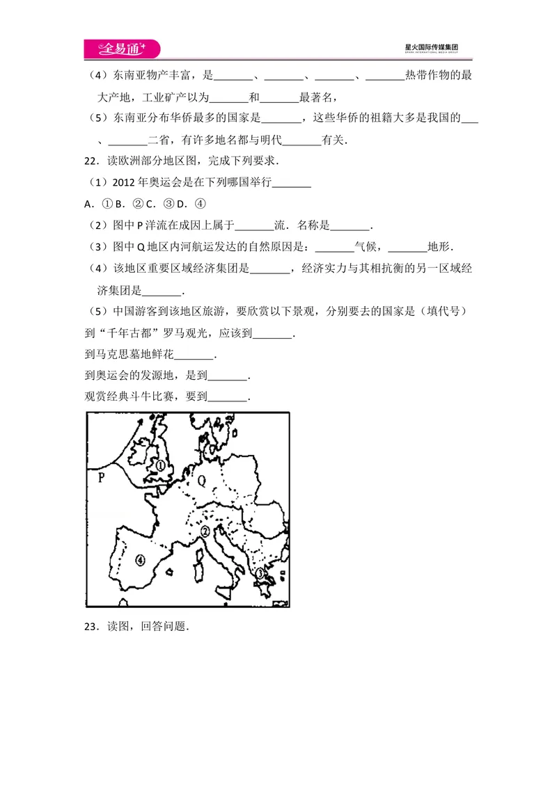 《全易通地理湘教版七年级下第七章测试题_初中全科目同步习题+精品试卷（7-9年级）_25秋初中地理《同步习题+精品试卷》_《同步试题》_湘教版_同步试题资源包（7B）》第5页预览