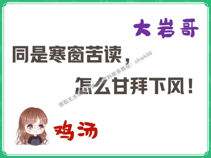 《03.课堂笔记主讲课中笔记_2025初一网课_25初一数学_25初一赵岩数学（作业帮）_秋季上-暑假班A+_课堂笔记》第5页预览