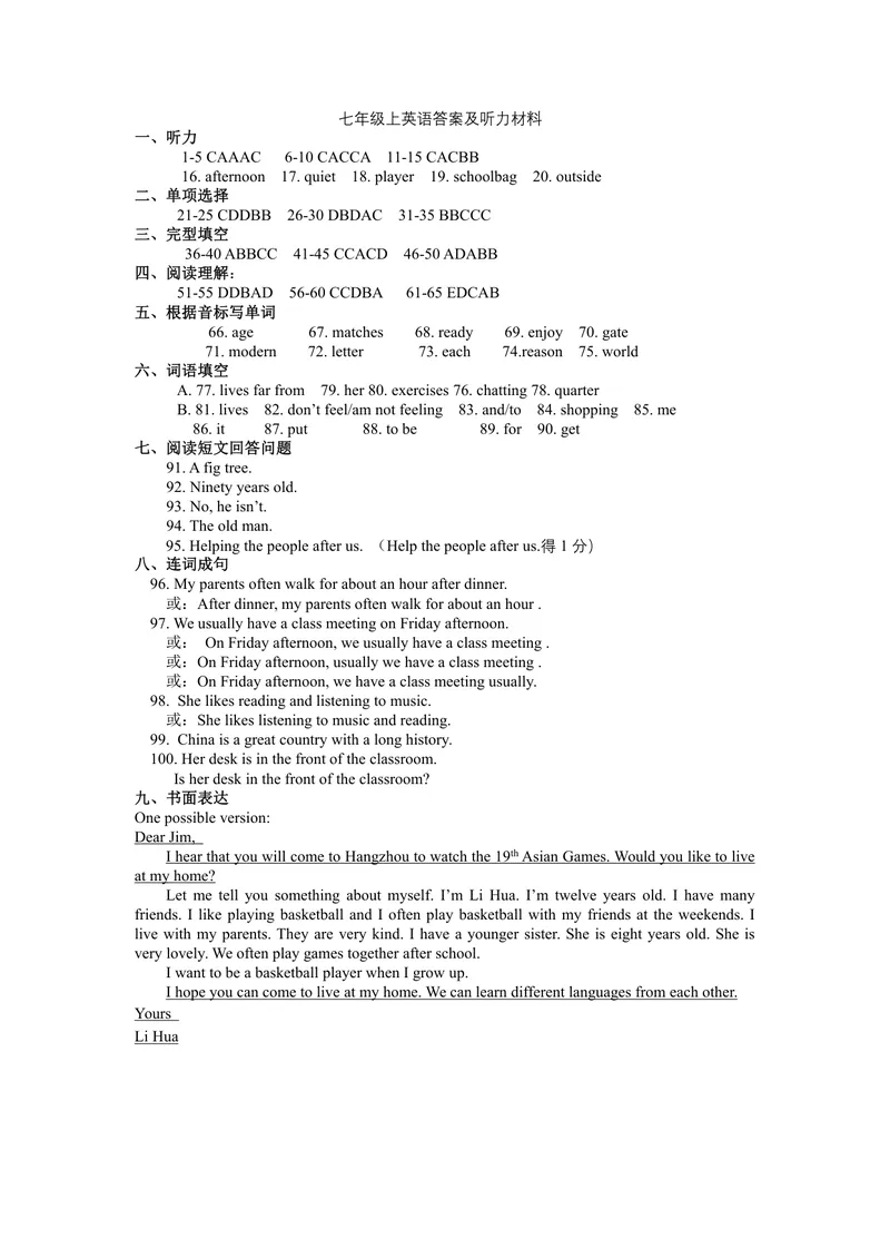 《七年级英语题库_1答案_初中全科目同步习题+精品试卷（7-9年级）_25秋初中英语《同步习题+精品试卷》_初中英语（译林版）试卷_《优秀作业单》_七年级》第1页预览