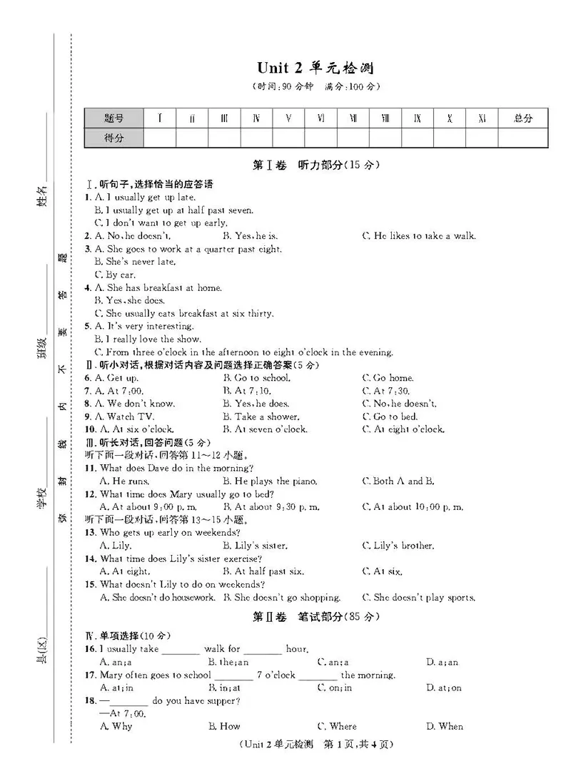 《人教版英语七年级下册同步测试卷_初中全科目同步习题+精品试卷（7-9年级）_25秋初中英语《同步习题+精品试卷》_初中英语（人教版）试卷_初中英语7-9年级下册_《一卷好题》_下册》第6页预览