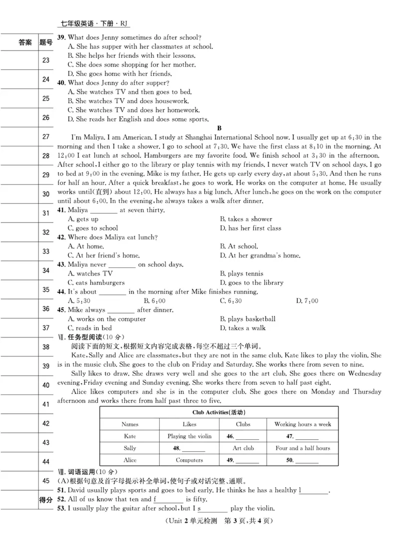 《人教版英语七年级下册同步测试卷_初中全科目同步习题+精品试卷（7-9年级）_25秋初中英语《同步习题+精品试卷》_初中英语（人教版）试卷_初中英语7-9年级下册_《一卷好题》_下册》第8页预览
