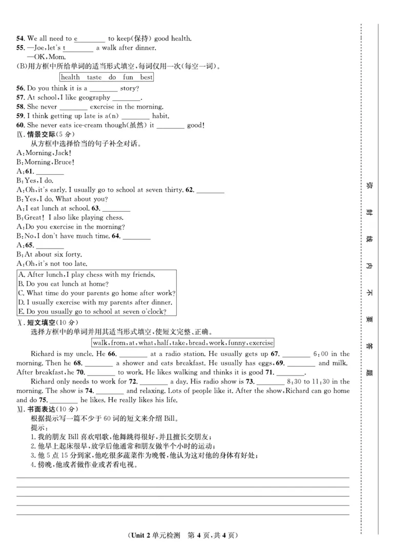 《人教版英语七年级下册同步测试卷_初中全科目同步习题+精品试卷（7-9年级）_25秋初中英语《同步习题+精品试卷》_初中英语（人教版）试卷_初中英语7-9年级下册_《一卷好题》_下册》第9页预览