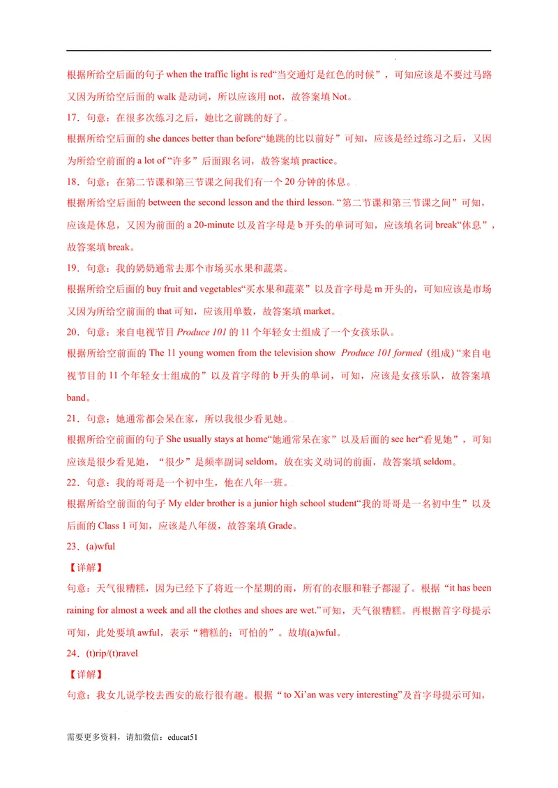 《专题02根据首字母填空100题（重难词汇）_初中全科目同步习题+精品试卷（7-9年级）_25秋初中英语《同步习题+精品试卷》_初中英语（沪教牛津版）试卷_七年级上册_期末复习挑战满分百题斩》第7页预览