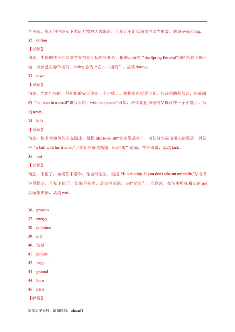 《专题02根据首字母填空100题（重难词汇）_初中全科目同步习题+精品试卷（7-9年级）_25秋初中英语《同步习题+精品试卷》_初中英语（沪教牛津版）试卷_七年级上册_期末复习挑战满分百题斩》第9页预览