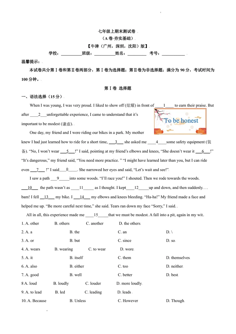 《七年级上学期期末测试题（A卷·夯实基础)原卷版_初中全科目同步习题+精品试卷（7-9年级）_25秋初中英语《同步习题+精品试卷》_初中英语（沪教牛津版）试卷_七年级上册》第1页预览