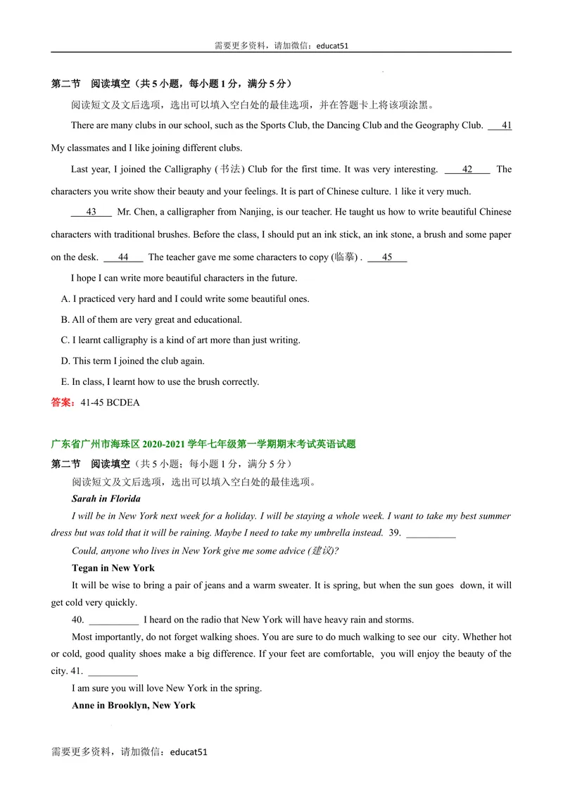 《专题05阅读填空及专练_初中全科目同步习题+精品试卷（7-9年级）_25秋初中英语《同步习题+精品试卷》_初中英语（沪教牛津版）试卷_七年级上册_期末考点串讲》第4页预览