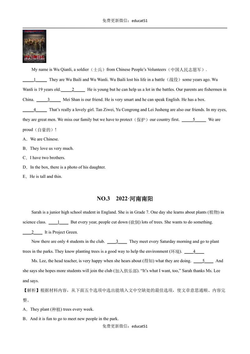 《专题04阅读还原（原卷版）_初中全科目同步习题+精品试卷（7-9年级）_25秋初中英语《同步习题+精品试卷》_初中英语（沪教牛津版）试卷_七年级下册》第2页预览