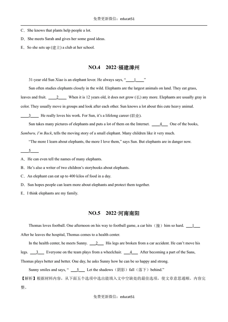 《专题04阅读还原（原卷版）_初中全科目同步习题+精品试卷（7-9年级）_25秋初中英语《同步习题+精品试卷》_初中英语（沪教牛津版）试卷_七年级下册》第3页预览