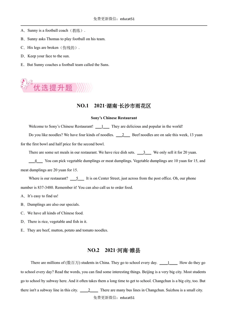《专题04阅读还原（原卷版）_初中全科目同步习题+精品试卷（7-9年级）_25秋初中英语《同步习题+精品试卷》_初中英语（沪教牛津版）试卷_七年级下册》第4页预览