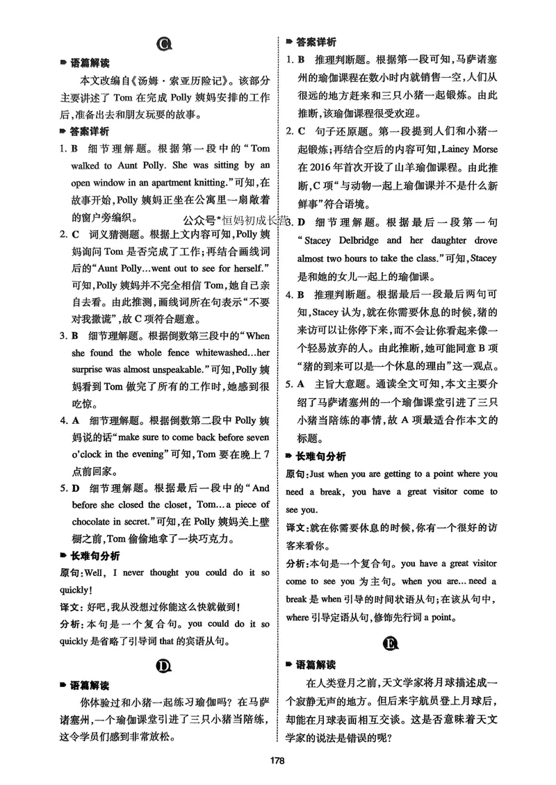 《八年级完形填空与阅读理解150篇·答案_初中全科目同步习题+精品试卷(7-9年级)_25秋初中英语《同步习题+精品试卷》_初中英语(人教版)试卷_初中英语7-9年级下册》第3页预览