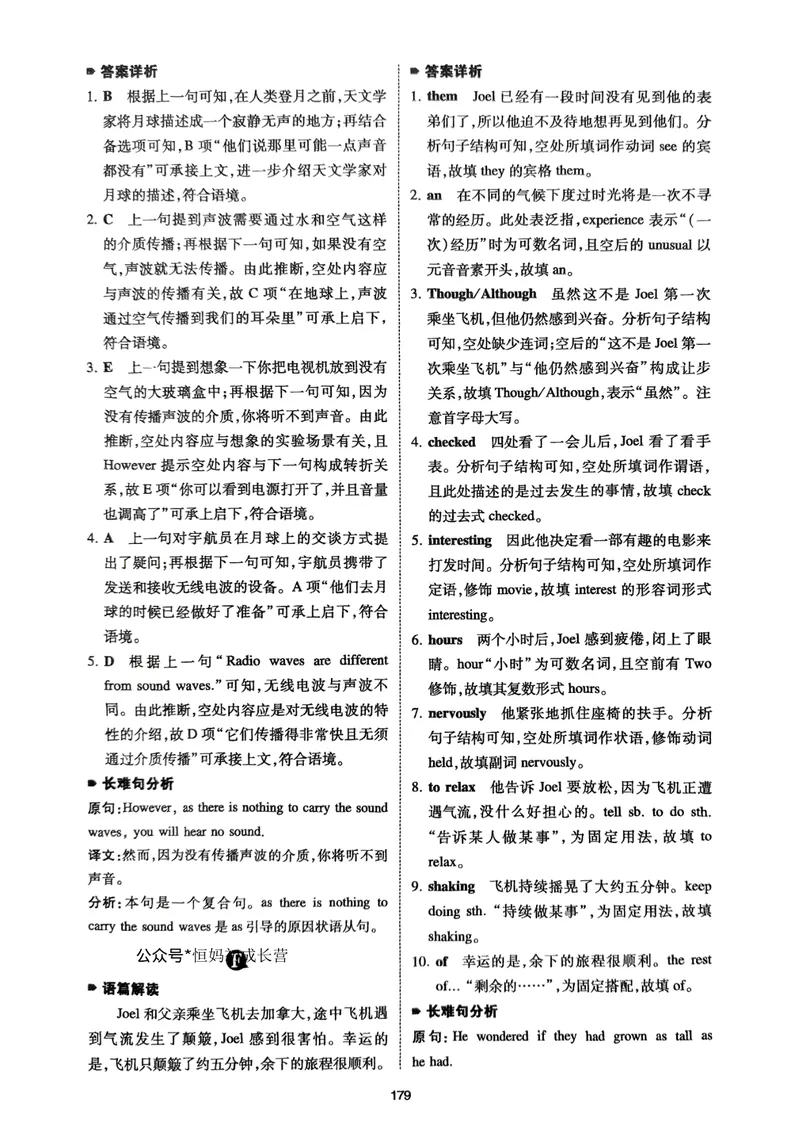 《八年级完形填空与阅读理解150篇·答案_初中全科目同步习题+精品试卷(7-9年级)_25秋初中英语《同步习题+精品试卷》_初中英语(人教版)试卷_初中英语7-9年级下册》第4页预览