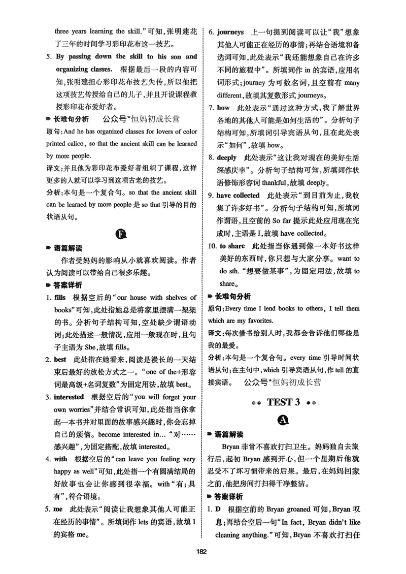 《八年级完形填空与阅读理解150篇·答案_初中全科目同步习题+精品试卷(7-9年级)_25秋初中英语《同步习题+精品试卷》_初中英语(人教版)试卷_初中英语7-9年级下册》第7页预览