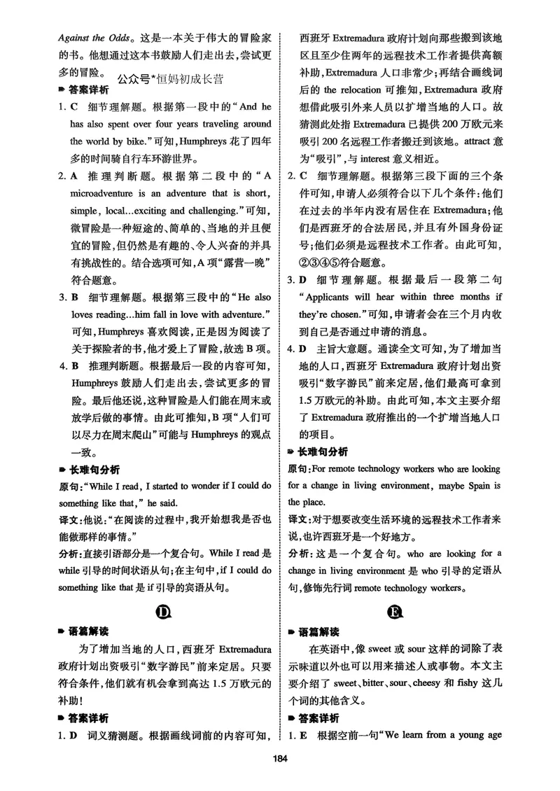《八年级完形填空与阅读理解150篇·答案_初中全科目同步习题+精品试卷(7-9年级)_25秋初中英语《同步习题+精品试卷》_初中英语(人教版)试卷_初中英语7-9年级下册》第9页预览