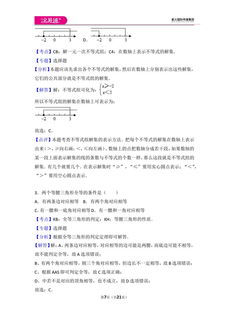 《八下期末测试1_初中全科目同步习题+精品试卷（7-9年级）_25秋初中数学《同步习题+精品试卷》_初中数学北师大试卷_上册_《同步试题》_同步试题资源包（8B）》第7页预览