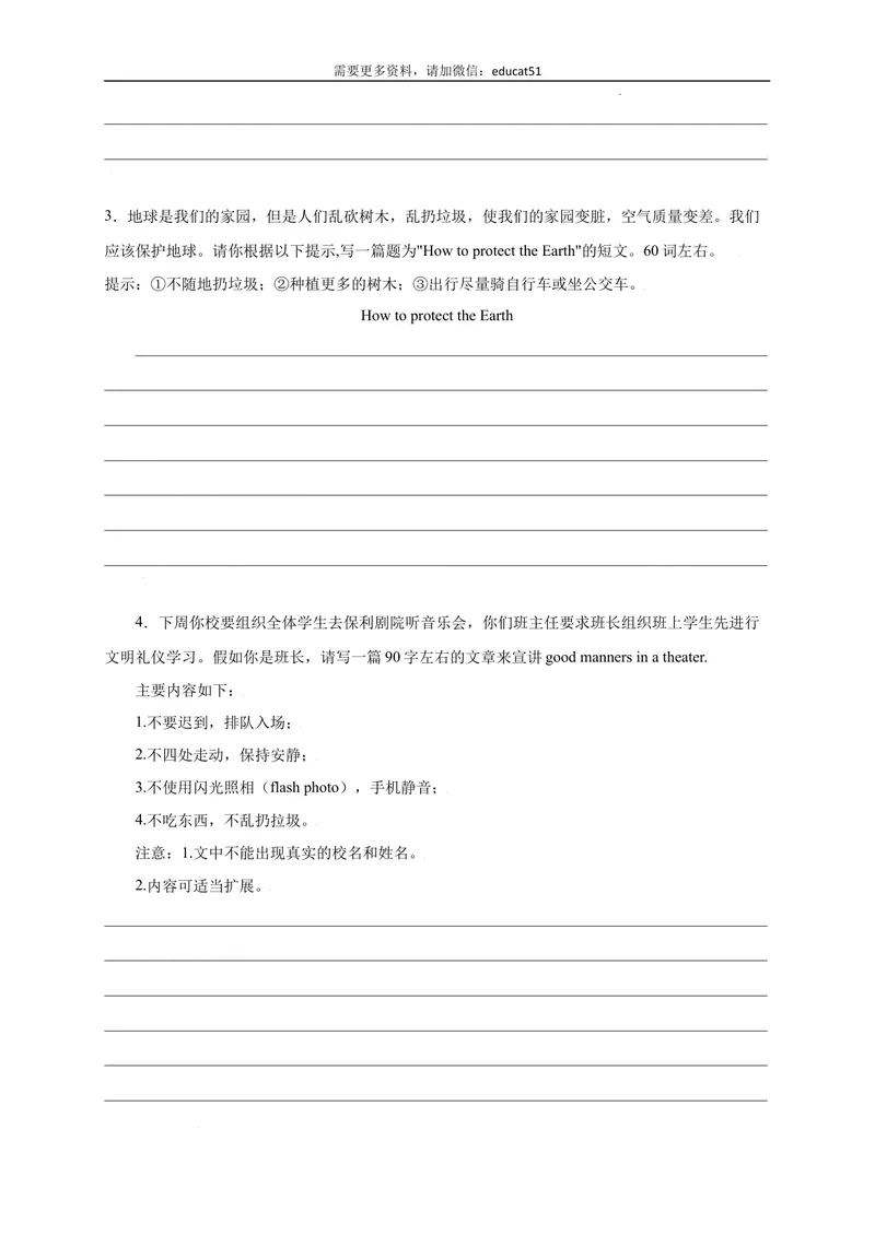 《专题11书面表达精练精析15篇_初中全科目同步习题+精品试卷（7-9年级）_25秋初中英语《同步习题+精品试卷》_初中英语（沪教牛津版）试卷_七年级上册_期末复习挑战满分百题斩》第2页预览