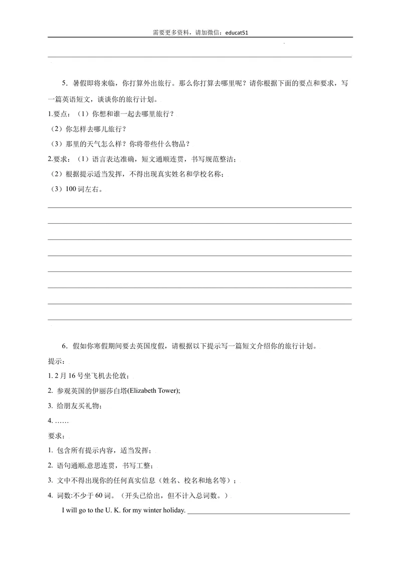 《专题11书面表达精练精析15篇_初中全科目同步习题+精品试卷（7-9年级）_25秋初中英语《同步习题+精品试卷》_初中英语（沪教牛津版）试卷_七年级上册_期末复习挑战满分百题斩》第3页预览