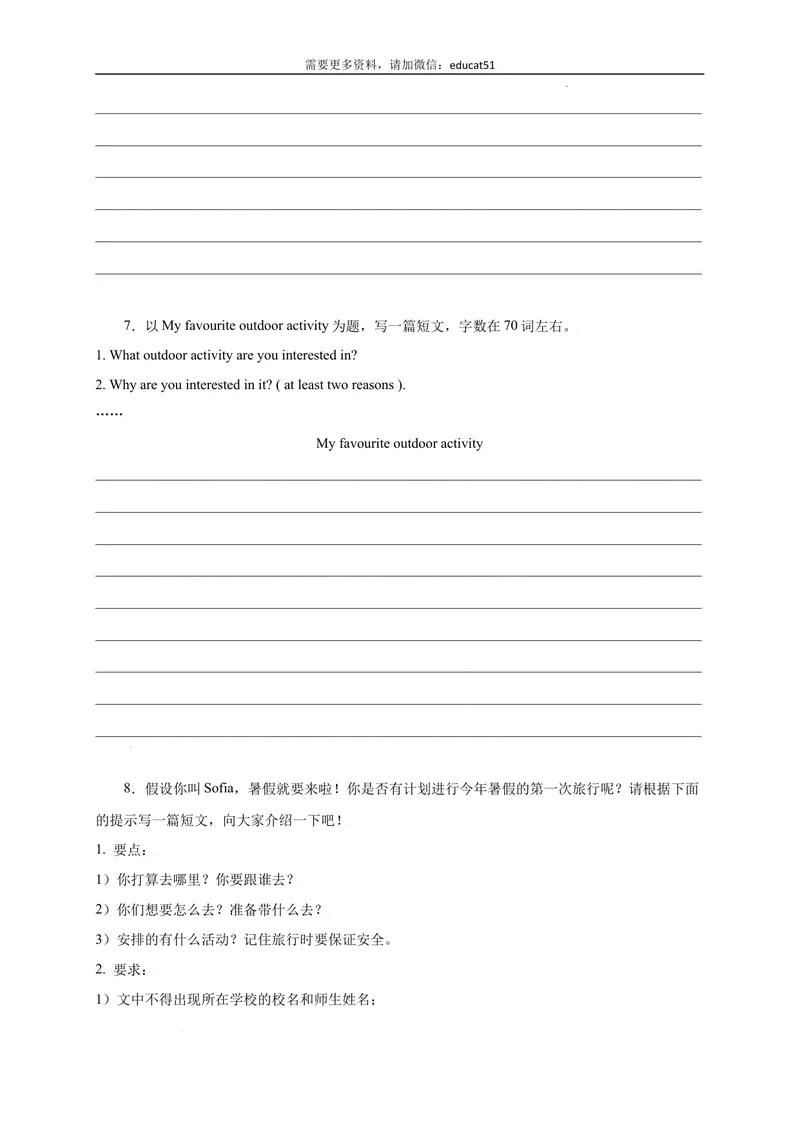《专题11书面表达精练精析15篇_初中全科目同步习题+精品试卷（7-9年级）_25秋初中英语《同步习题+精品试卷》_初中英语（沪教牛津版）试卷_七年级上册_期末复习挑战满分百题斩》第4页预览