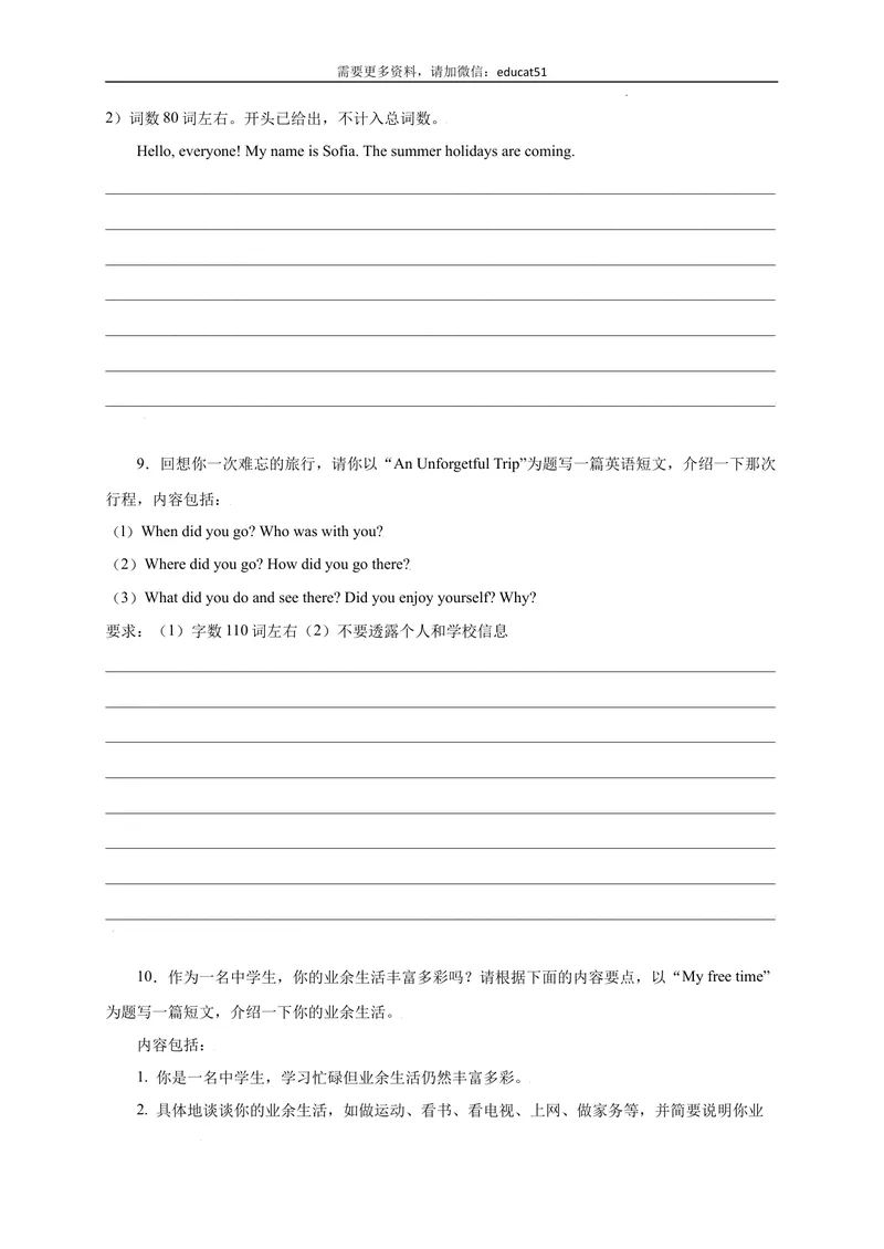 《专题11书面表达精练精析15篇_初中全科目同步习题+精品试卷（7-9年级）_25秋初中英语《同步习题+精品试卷》_初中英语（沪教牛津版）试卷_七年级上册_期末复习挑战满分百题斩》第5页预览