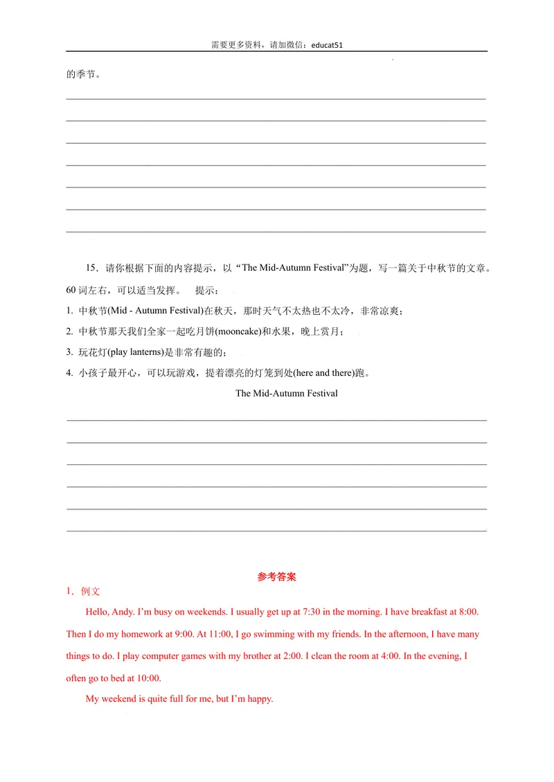 《专题11书面表达精练精析15篇_初中全科目同步习题+精品试卷（7-9年级）_25秋初中英语《同步习题+精品试卷》_初中英语（沪教牛津版）试卷_七年级上册_期末复习挑战满分百题斩》第8页预览