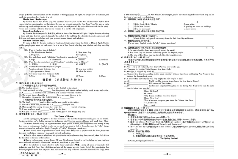 《人教版英语九年级全册单元综合检测卷（一线调研卷）_初中全科目同步习题+精品试卷（7-9年级）_25秋初中英语《同步习题+精品试卷》_初中英语（人教版）试卷_初中英语7-9年级上册》第5页预览