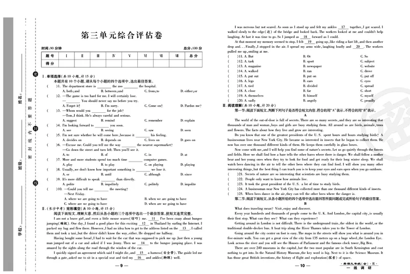 《人教版英语九年级全册单元综合检测卷（一线调研卷）_初中全科目同步习题+精品试卷（7-9年级）_25秋初中英语《同步习题+精品试卷》_初中英语（人教版）试卷_初中英语7-9年级上册》第6页预览