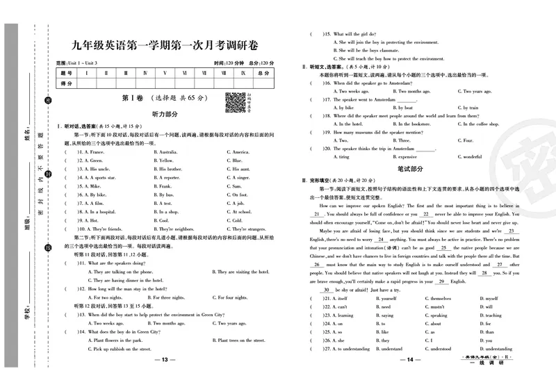 《人教版英语九年级全册单元综合检测卷（一线调研卷）_初中全科目同步习题+精品试卷（7-9年级）_25秋初中英语《同步习题+精品试卷》_初中英语（人教版）试卷_初中英语7-9年级上册》第8页预览