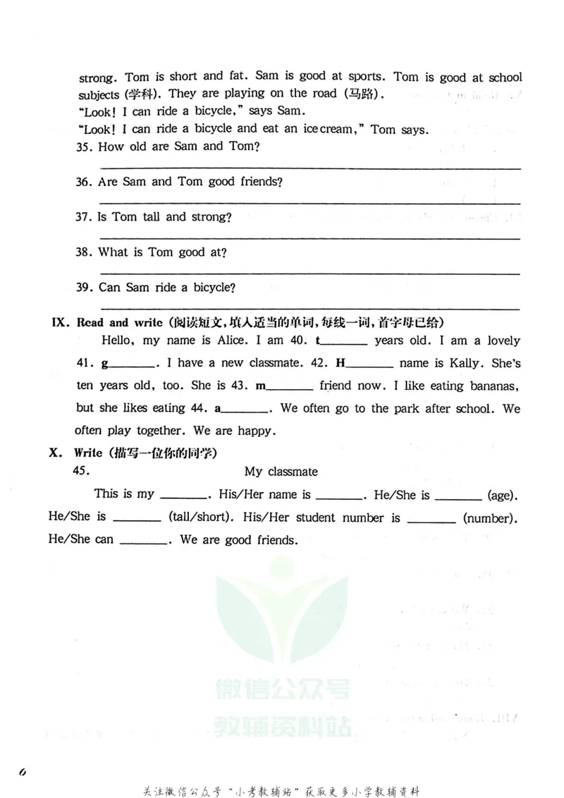 《一课一练4年级英语第一学期（牛津版）_初中全科目同步习题+精品试卷（7-9年级）_25秋初中英语《同步习题+精品试卷》_初中英语（牛津上海版）试卷_《一课一练》》第10页预览